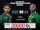 PAK vs SA Dream11 Prediction, T20 World Cup Fantasy Cricket Tips