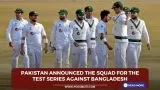 Pakistan announced the squad for the Test series against Bangladesh