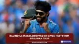 Ravindra Jadeja dropped or given rest from Sri Lanka tour