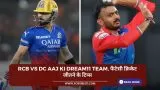 RCB vs DC Aaj ki Dream11 team, फैंटेसी क्रिकेट जीतने के टिप्स
