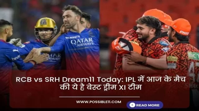 RCB vs SRH Aaj ki Dream11 team,