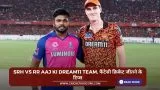 SRH vs RR Aaj ki Dream11 team, फैंटेसी क्रिकेट जीतने के टिप्स और प्लेइंग XI