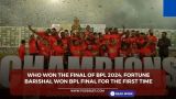 Who won the final of BPL 2024, Fortune Barishal won BPL final for the first time