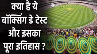 SA vs IND जाने क्यों कहते है २६ दिसम्बर टेस्ट को बाक्सिंग डे टेस्ट मैच