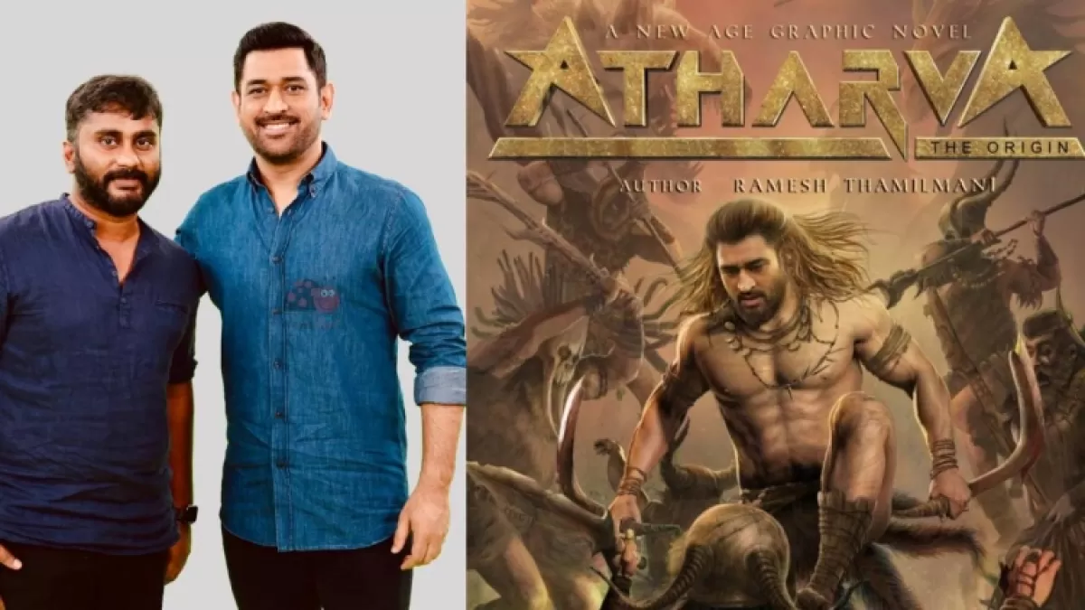 MS Dhoni का सुपर हीरो अवतार ग्राफिक नावेल अथर्व का फर्स्ट लुक हुआ जारी in Hindi News MS Dhoni का सुपर हीरो अवतार ग्राफिक नावेल अथर्व का फर्स्ट लुक हुआ जारी in Hindi