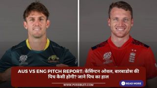 AUS vs ENG Pitch Report: केंसिंग्टन ओवल, बारबाडोस की पिच कैसी होगी? जाने पिच का हाल