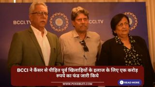 BCCI ने कैंसर से पीड़ित पूर्व खिलाड़ियों के इलाज के लिए एक करोड़ रुपये का फंड जारी किये
