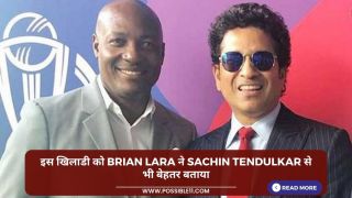 इस खिलाडी को Brian Lara ने Sachin Tendulkar से भी बेहतर बताया