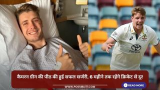 कैमरन ग्रीन की पीठ की हुई सफल सर्जरी, 6 महीने तक रहेंगे क्रिकेट से दूर