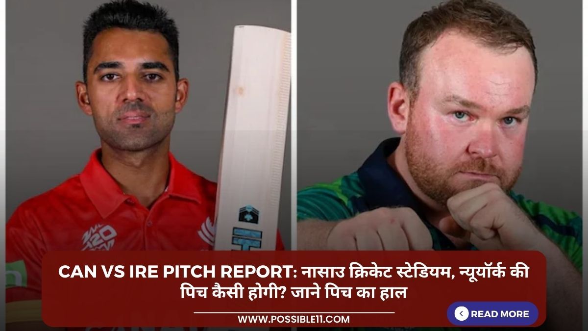 CAN vs IRE Pitch Report: नासाउ क्रिकेट स्टेडियम, न्यूयॉर्क की पिच कैसी होगी? जाने पिच का हाल