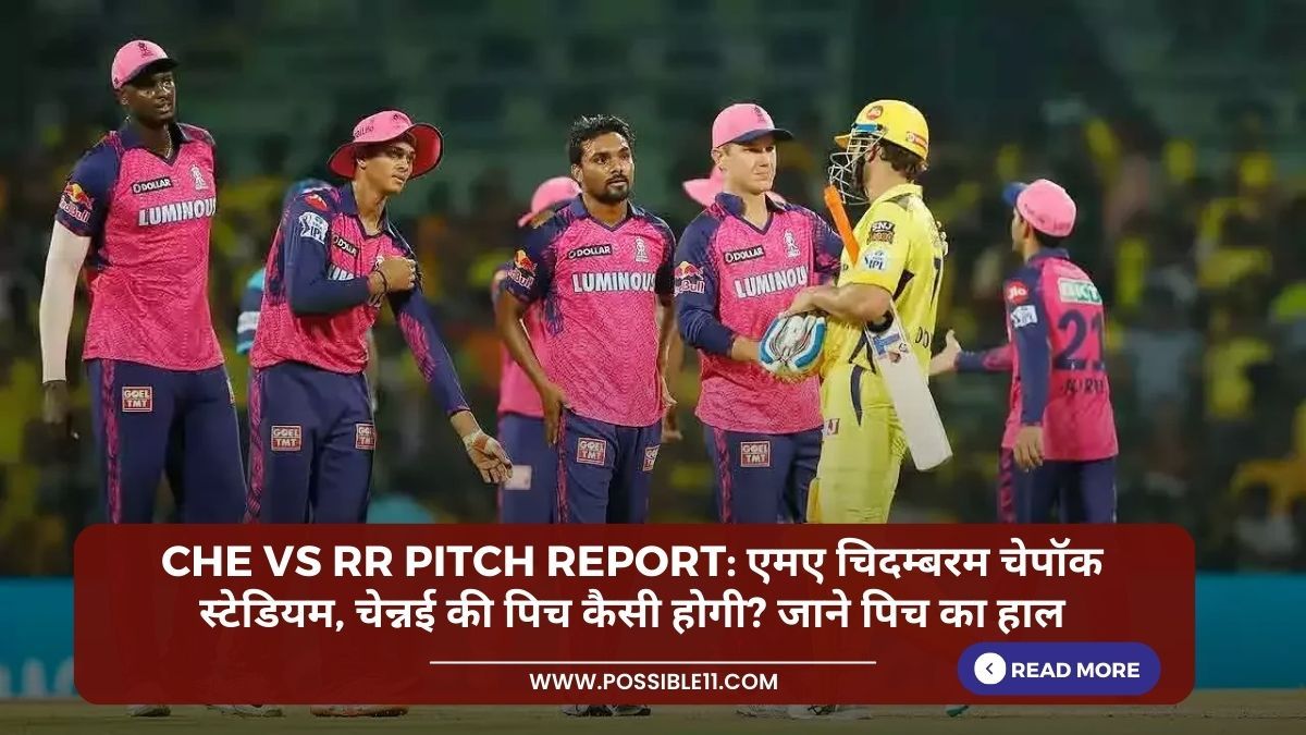 CHE vs RR Pitch Report: एमए चिदम्बरम चेपॉक स्टेडियम, चेन्नई की पिच कैसी होगी? जाने पिच का हाल in Hindi
