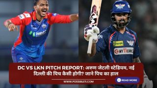 DC vs LKN Pitch Report: अरुण जेटली स्टेडियम, नई दिल्ली की पिच कैसी होगी? जाने पिच का हाल