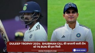Duleep Trophy 2024:  Shubman Gill की कप्तानी वाली टीम को 76 run की हार मिली