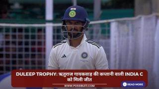Duleep Trophy: ऋतुराज गायकवाड़ की कप्तानी वाली India C को मिली जीत