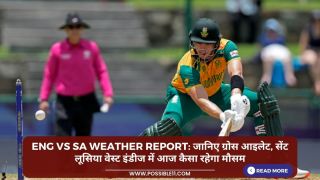 ENG vs SA Weather Report: जानिए ग्रोस आइलेट, सेंट लूसिया वेस्ट इंडीज में आज कैसा रहेगा मौसम