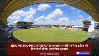 ENG vs SCO Pitch Report: बारबाडोस स्टेडियम वेस्ट इंडीज की पिच कैसी होगी? जाने पिच का हाल