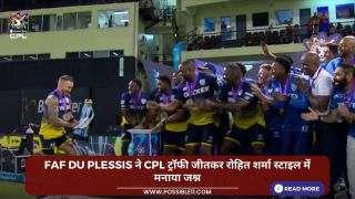 Faf Du Plessis ने CPL ट्रॉफी जीतकर रोहित शर्मा स्टाइल में मनाया जश्न