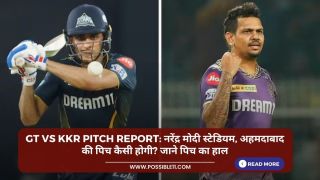 GT vs KKR Pitch Report: नरेंद्र मोदी स्टेडियम, अहमदाबाद की पिच कैसी होगी? जाने पिच का हाल
