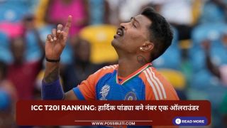ICC T20I Ranking: हार्दिक पांड्या बने नंबर एक ऑलराउंडर