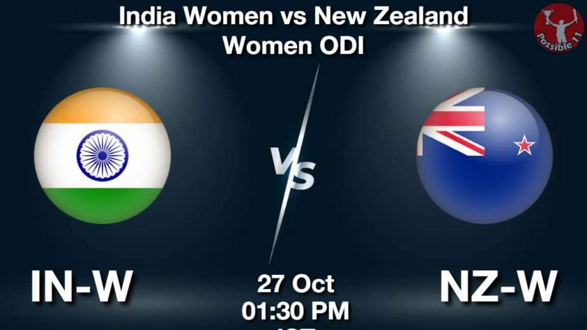 IN-W vs NZ-W Dream11 Prediction in Hindi, 2nd ODI, Playing 11, Fantasy Tips in Hindi News IN-W vs NZ-W Dream11 Prediction in Hindi, 2nd ODI, Playing 11, Fantasy Tips in Hindi