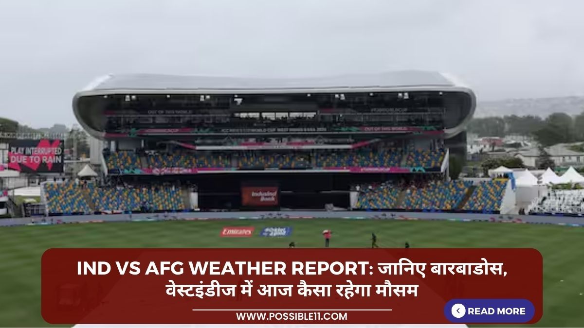 IND vs AFG Weather Report: जानिए बारबाडोस, वेस्टइंडीज में आज कैसा रहेगा मौसम in Hindi