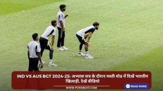 IND vs AUS BGT 2024-25: अभ्यास सत्र के दौरान मस्ती मोड में दिखें भारतीय खिलाड़ी, देखें वीडियो