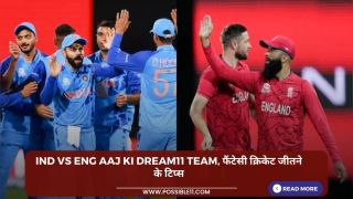 IND vs ENG Aaj ki Dream11 team, फैंटेसी क्रिकेट जीतने के टिप्स