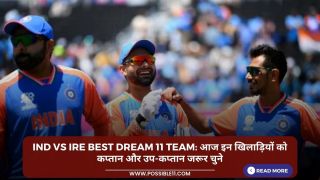 IND vs IRE Best Dream 11 Team: आज इन खिलाड़ियों को कप्तान और उप-कप्तान जरूर चुने