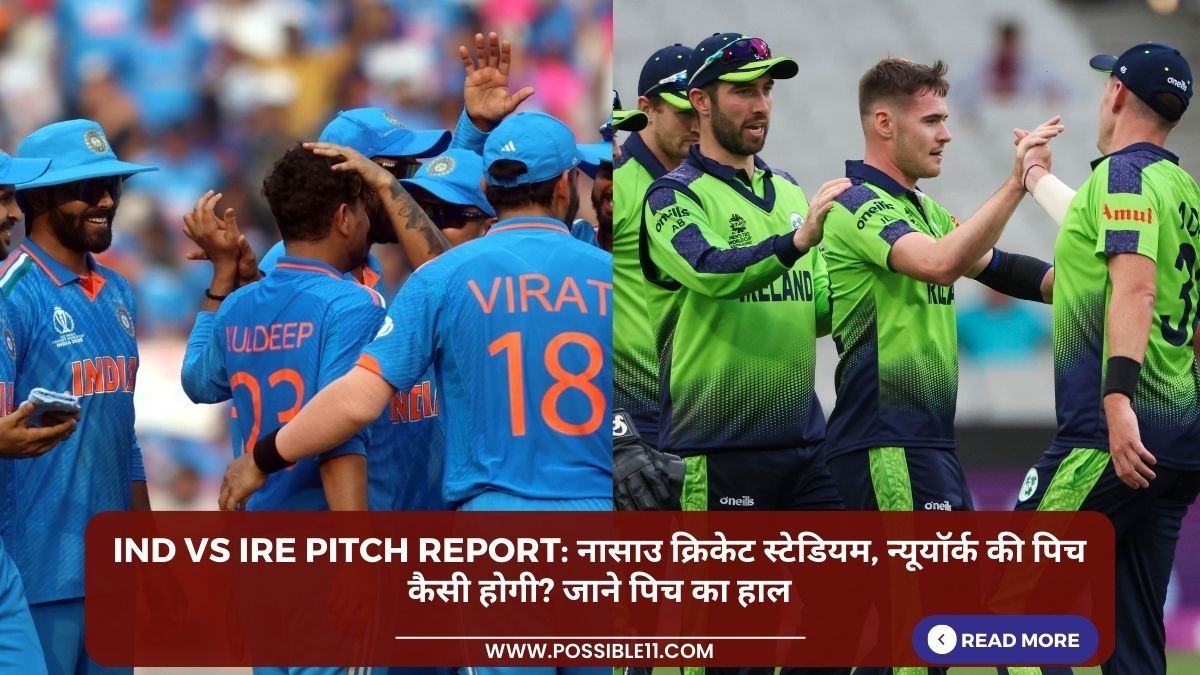 IND vs IRE Pitch Report: नासाउ क्रिकेट स्टेडियम, न्यूयॉर्क की पिच कैसी होगी? जाने पिच का हाल in Hindi