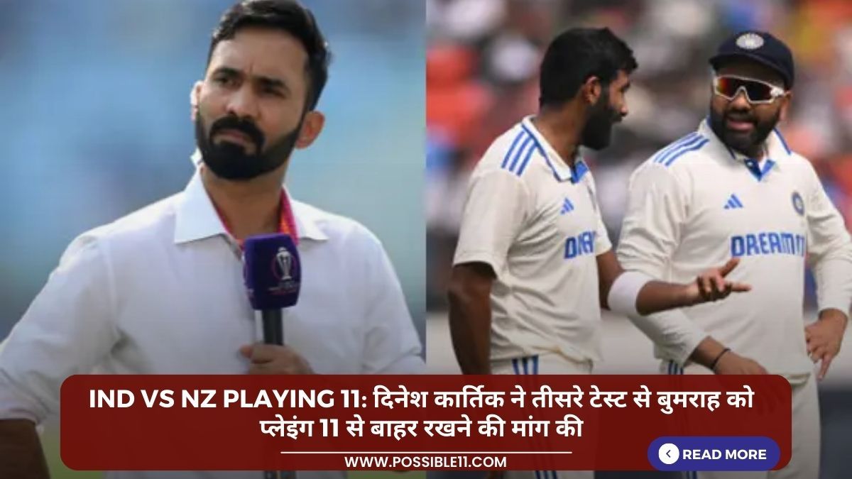 IND vs NZ playing 11: दिनेश कार्तिक ने तीसरे टेस्ट से बुमराह को प्लेइंग 11 से बाहर रखने की मांग की in Hindi