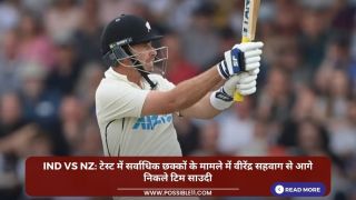 IND vs NZ: टेस्ट में सर्वाधिक छक्कों के मामले में वीरेंद्र सहवाग से आगे निकले टिम साउदी