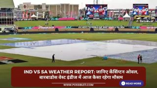 IND vs SA Weather Report: जानिए केंसिंग्टन ओवल, बारबाडोस वेस्ट इंडीज में आज कैसा रहेगा मौसम
