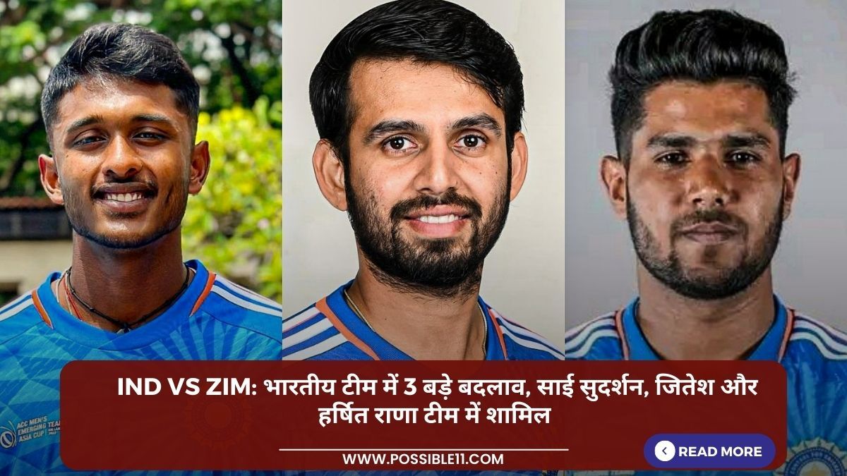 IND vs ZIM: पहले दो मैचों के लिए भारतीय टीम में 3 बड़े बदलाव, साई सुदर्शन, जितेश और हर्षित राणा टीम में शामिल in Hindi