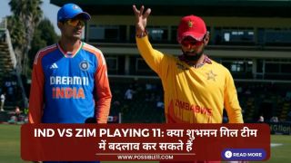 IND vs ZIM Playing 11: क्या शुभमन गिल टीम में बदलाव कर सकते हैं