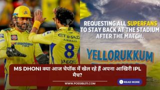 क्या MS Dhoni आज चेपॉक में खेल रहे हैं अपना आखिरी IPL मैच?