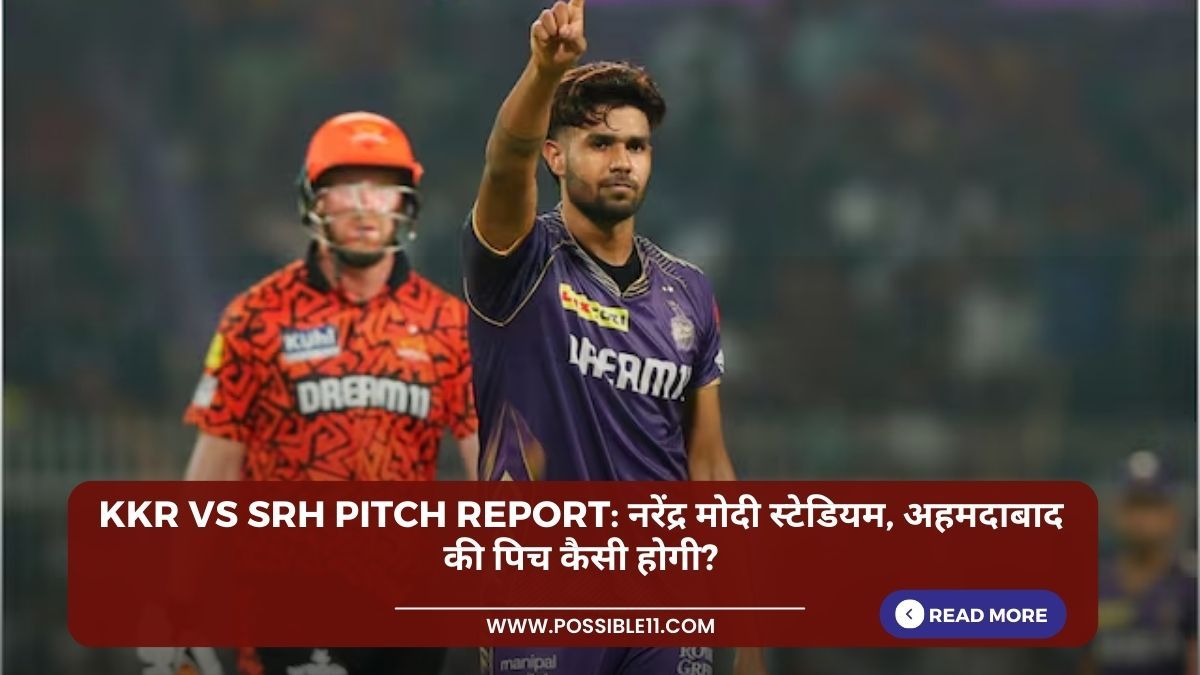 KKR vs SRH Pitch Report: नरेंद्र मोदी स्टेडियम, अहमदाबाद की पिच कैसी होगी? जाने पिच का हाल in Hindi