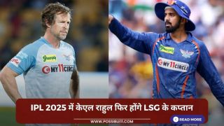 IPL 2025 में केएल राहुल फिर होंगे LSG के कप्तान