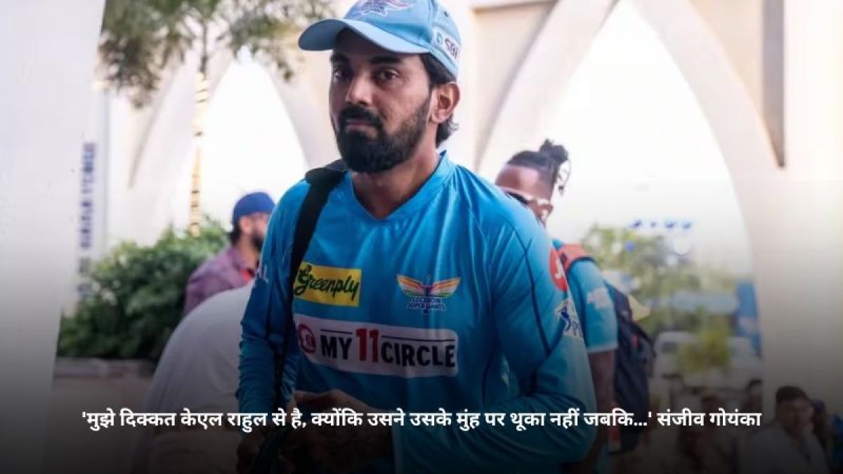 संजीव गोयंका के चीखने वाले वायरल वीडियो पर KRK का ट्वीट वायरल in Hindi