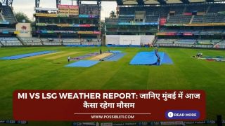 MI vs LSG Weather Report: जानिए मुंबई में आज कैसा रहेगा मौसम