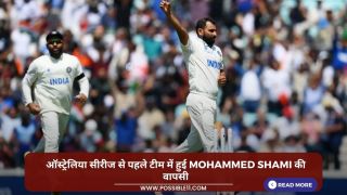 ऑस्ट्रेलिया सीरीज से पहले टीम में हुई Mohammed Shami की वापसी
