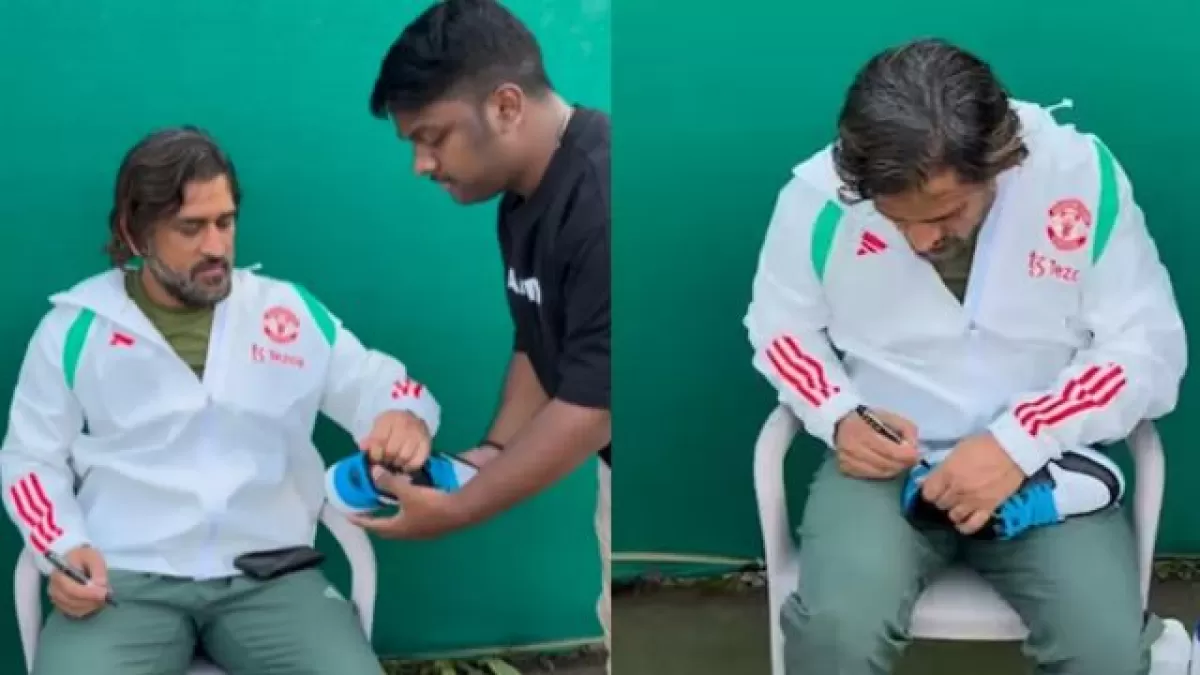 MS Dhoni Video: जूते पर दिया आटोग्रॉफ in Hindi