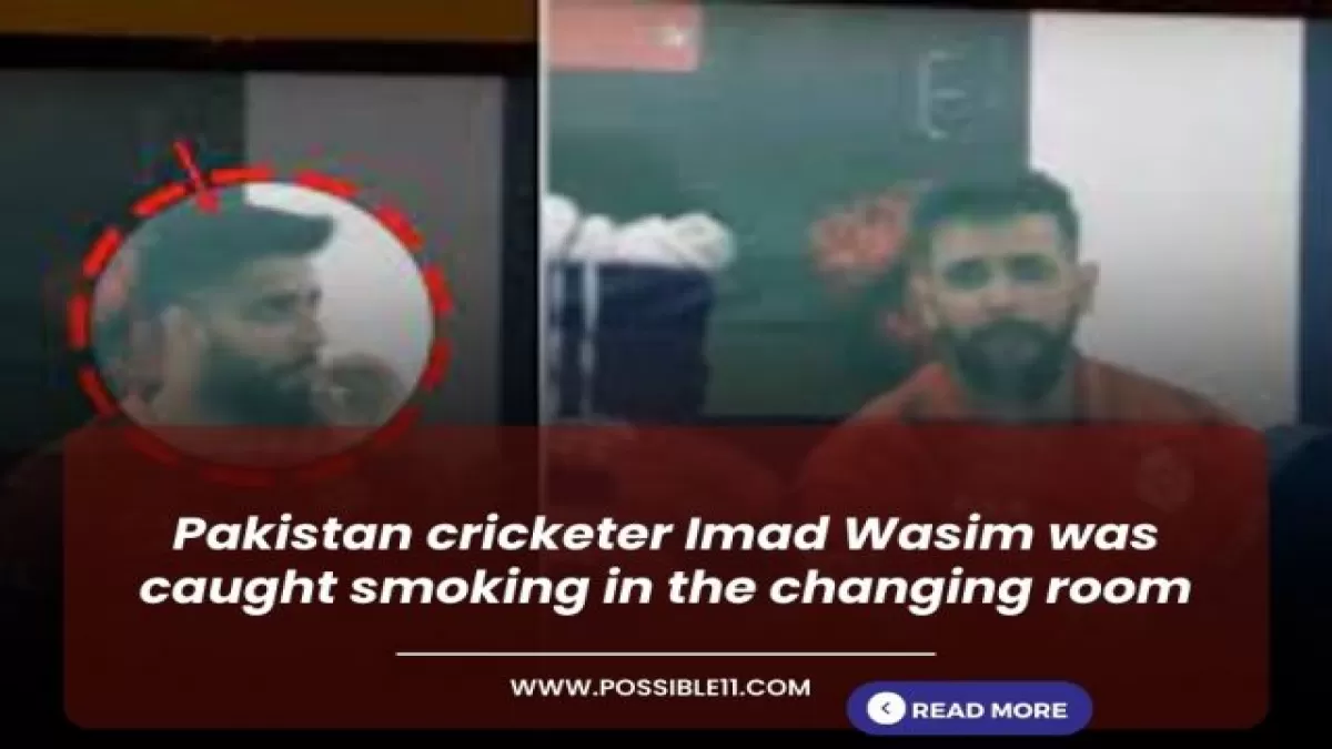 Pakistan cricketer Imad Wasim was caught smoking in the changing room in Hindi News Pakistan cricketer Imad Wasim was caught smoking in the changing room in Hindi