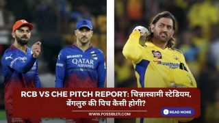 RCB vs CHE Pitch Report: चिन्नास्वामी स्टेडियम, बेंगलुरु की पिच कैसी होगी? जाने पिच का हाल