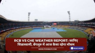 RCB vs CHE Weather Report: जानिए चिन्नास्वामी, बेंगलुरु में आज कैसा रहेगा मौसम
