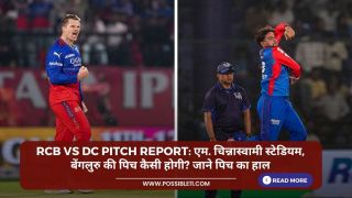 RCB vs DC Pitch Report: एम. चिन्नास्वामी स्टेडियम, बेंगलुरु की पिच कैसी होगी? जाने पिच का हाल