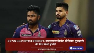 RR vs KKR Pitch Report: बारसापारा क्रिकेट स्टेडियम, गुवाहाटी की पिच कैसी होगी? जाने पिच का हाल
