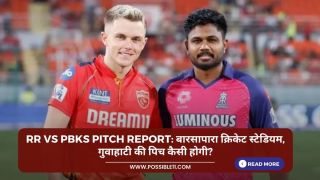 RR vs PBKS Pitch Report: बारसापारा क्रिकेट स्टेडियम, गुवाहाटी की पिच कैसी होगी? जाने पिच का हाल