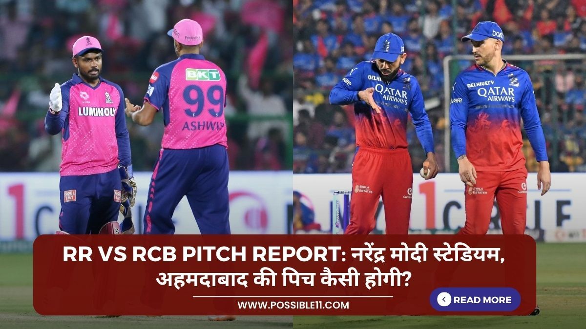 RR vs RCB Pitch Report: नरेंद्र मोदी स्टेडियम, अहमदाबाद की पिच कैसी होगी? जाने पिच का हाल in Hindi