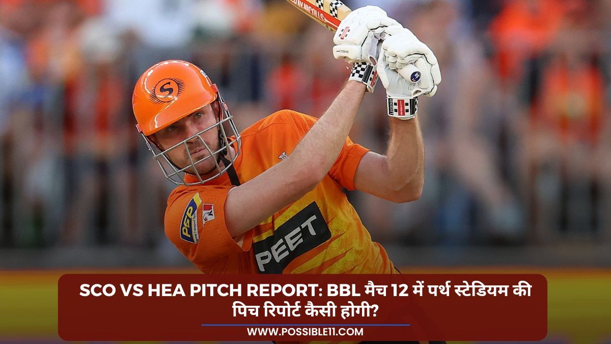 SCO vs HEA Pitch Report: BBL मैच 12 में पर्थ स्टेडियम की पिच रिपोर्ट कैसी होगी?