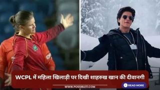 WCPL में महिला खिलाड़ी पर दिखी शाहरुख खान की दीवानगी
